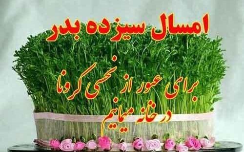 عکس پروفایل روز طبیعت