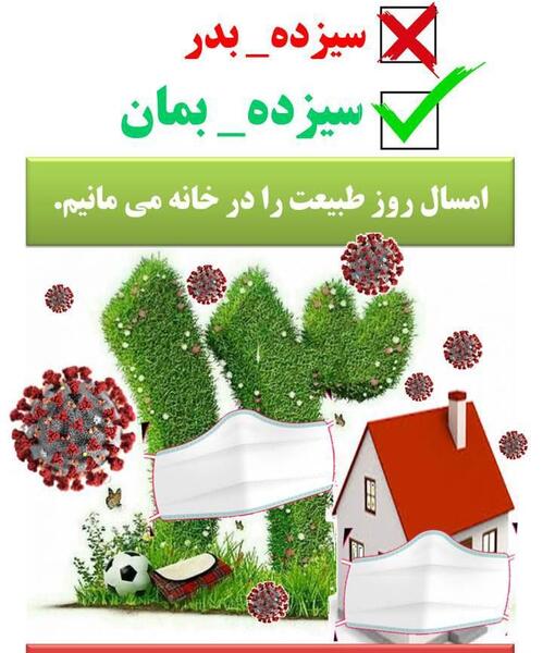 عکس پروفایل روز طبیعت