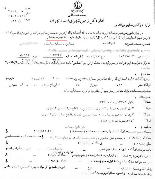 عکس مریم بختیار همسر حمید تمجیدی