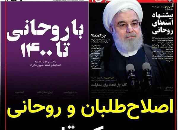 عکس قرآن حسن اصلاحچی