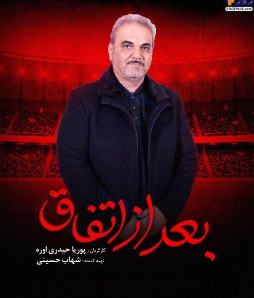عکس لو رفته پوریا حیدری