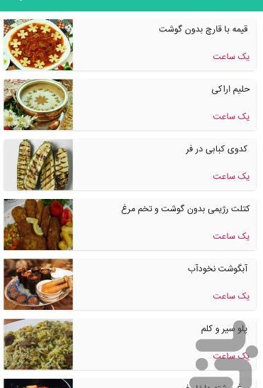 عکسهای غذاهای ایرانی خوشمزه