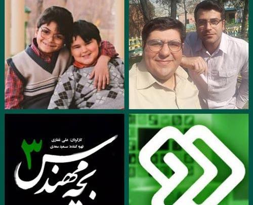 عکس احسان شبکه پویا