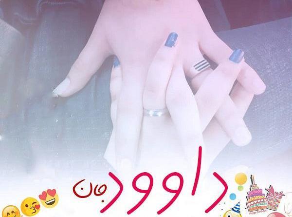 عکس نوشته عرفان جون تولدت مبارک