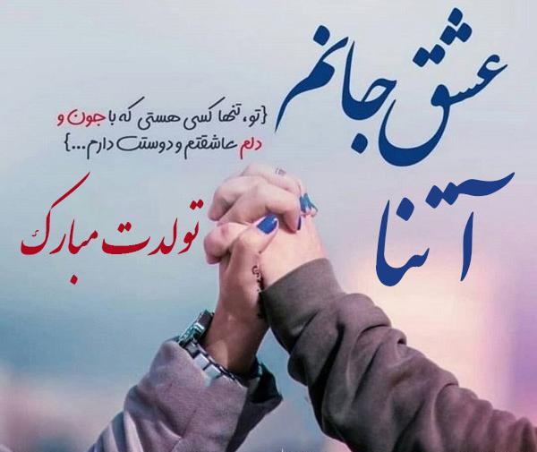 عکس نوشته عرفان جون تولدت مبارک