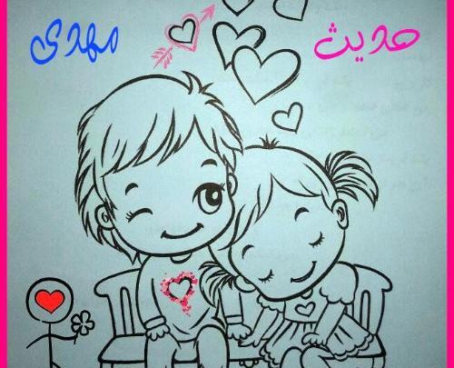 عکس نوشته مهدی و حدیثه