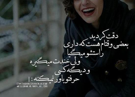 عکس نوشته غمگین زنانه
