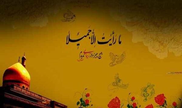 عکس وضعیت وفات حضرت زینب