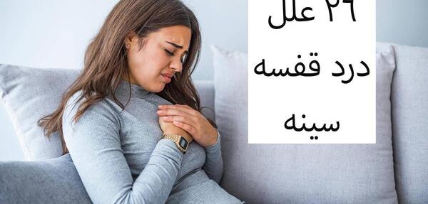 عکس قلب درد