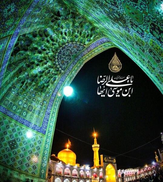 عکس حرم امام رضا عکس نوشته