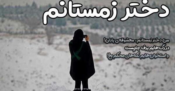 عکس تولد دختر زمستانی