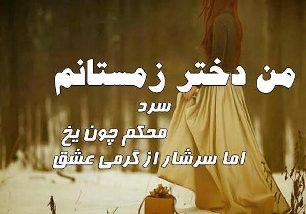 عکس تولد دختر زمستانی
