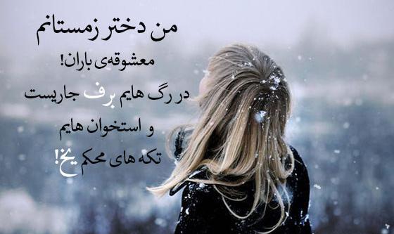 عکس تولد دختر زمستانی