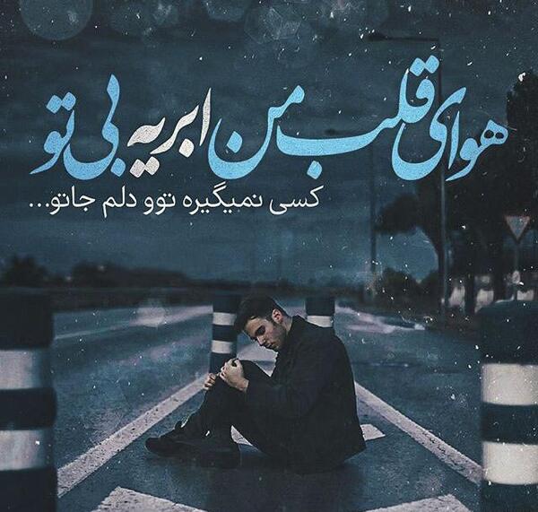 عکس نوشته دلتنگی یار