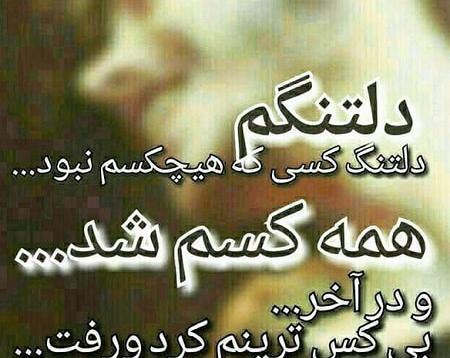 عکس نوشته دلتنگی یار