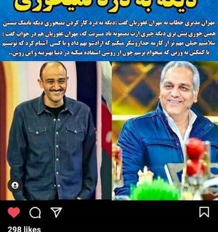 عکس لاغری مهران غفوری