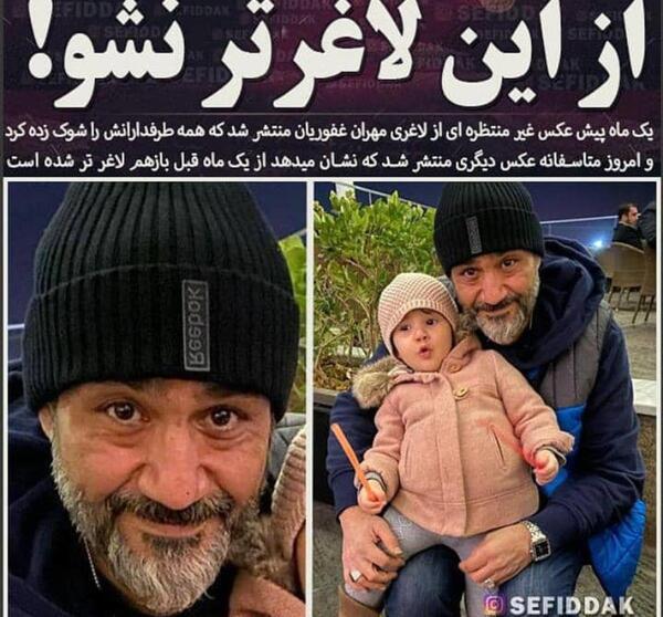 عکس لاغری مهران غفوری