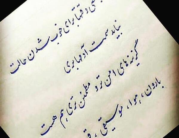 عکس منظره عرفانی