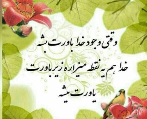عکس نوشته زیبا تشکر از خدا