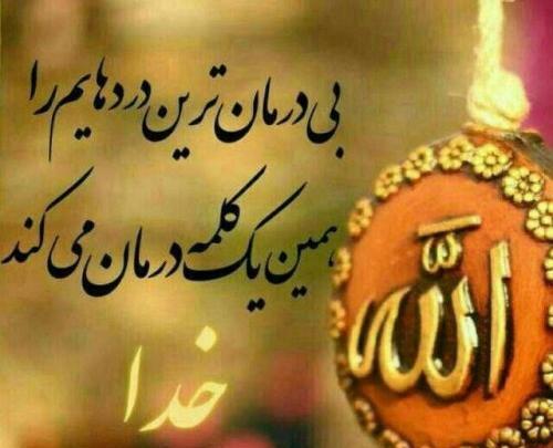 عکس نوشته زیبا تشکر از خدا