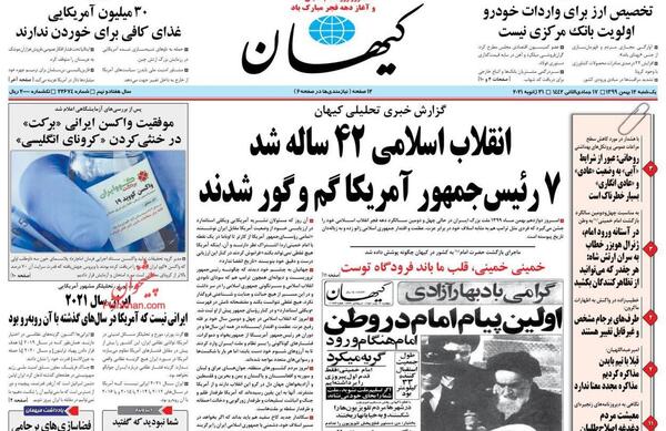 عکس جو بایدن و خمینی