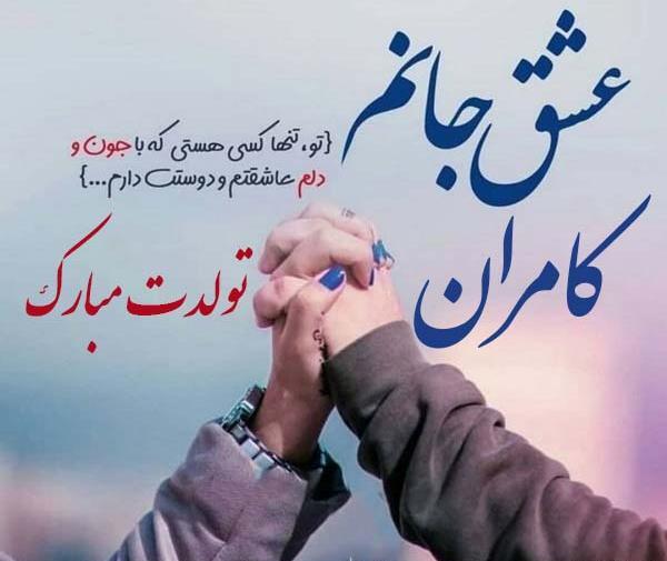 عکس نوشته تولدت مبارک آقا سعید
