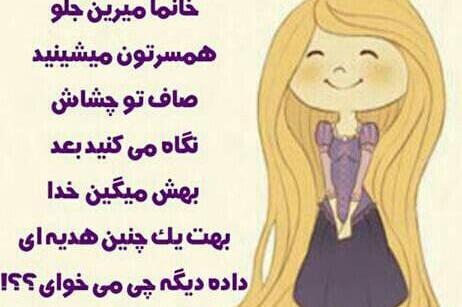 عکس نوشته تیکه دار پدر