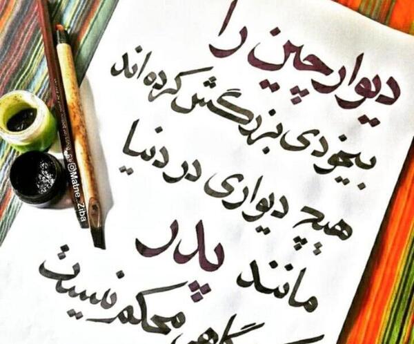 عکس نوشته تیکه دار پدر