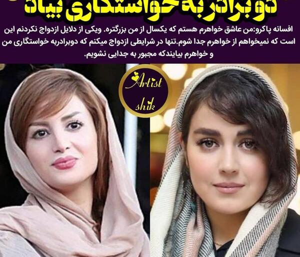 عکس بهار پاکرو