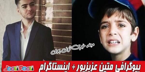 عکس شیرین کاظمی