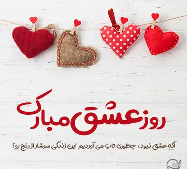 دانلود عکس پروفایل ولنتاین جدید