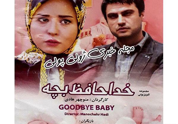عکس خدا حافظ بچه ها