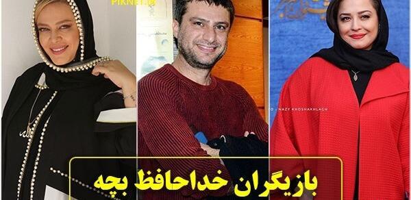 عکس خدا حافظ بچه ها