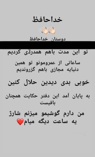 عکس خدا حافظ بچه ها
