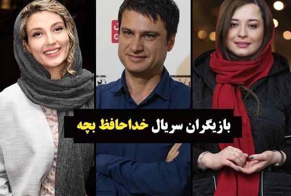 عکس خدا حافظ بچه ها