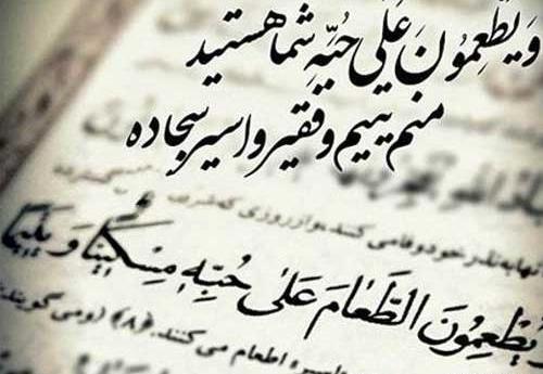 عکس نوشته عرفانی و مذهبی