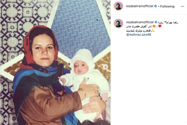 عکس پدر رضا بهرام