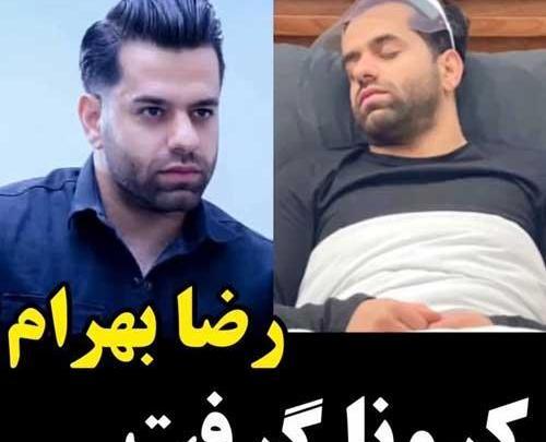 عکس پدر رضا بهرام