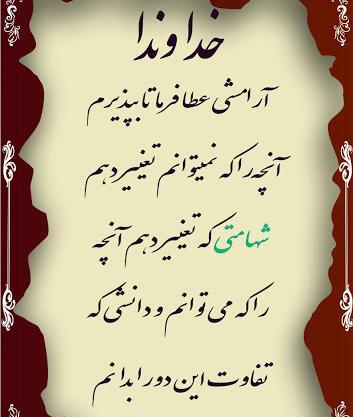 عکس نوشته خدایا صبری عطا کن