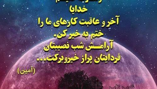 عکس نوشته خدایا صبری عطا کن