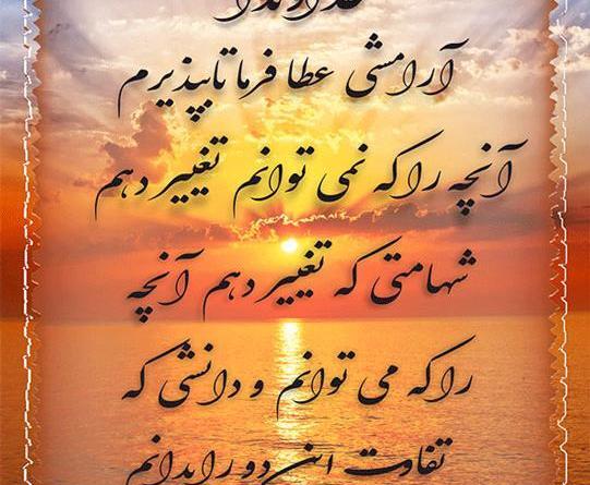 عکس نوشته خدایا صبری عطا کن