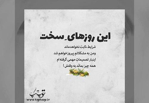عکس نوشته خدایا صبری عطا کن