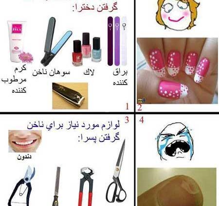 عکس خنده چیست