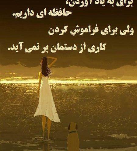 عکس نوشته امید به زندگی