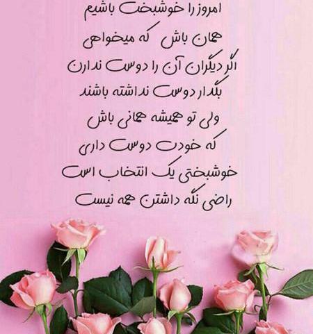 عکس نوشته امید به زندگی