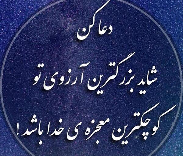 عکس نوشته امید به زندگی