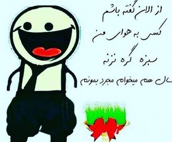 عکس جالب سیزده بدر