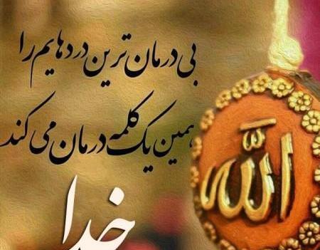 عکسهای الله زیبا