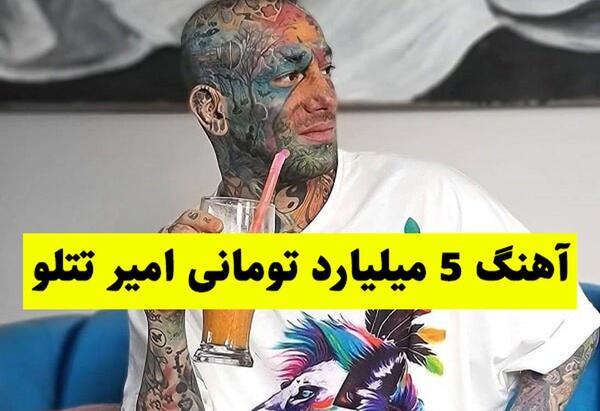 عکس خانه تتلو در ترکیه
