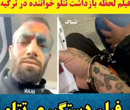 عکس خانه تتلو در ترکیه
